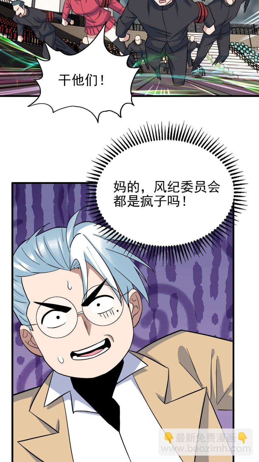 046 第四十六话 练气期六层(1/2)-第46话