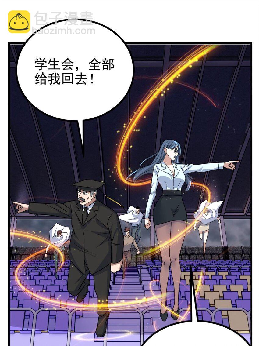 046 第四十六话 练气期六层(1/2)-第46话