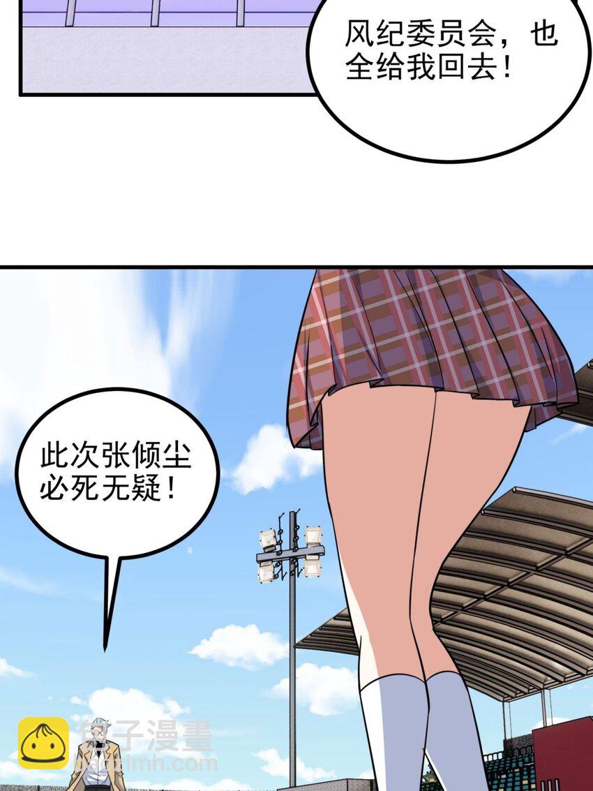 046 第四十六话 练气期六层(1/2)-第46话