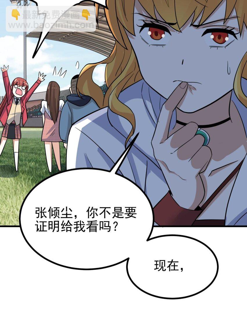 046 第四十六话 练气期六层(1/2)-第46话