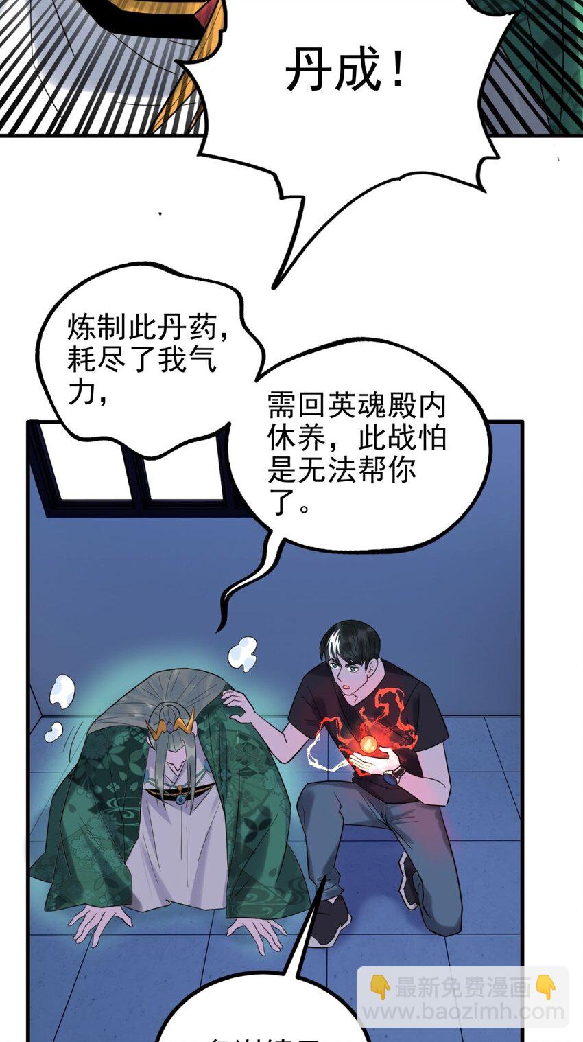 046 第四十六话 练气期六层(1/2)-第46话