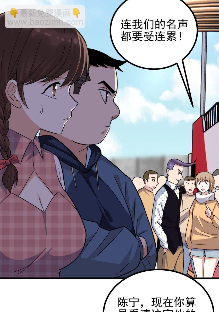 046 第四十六话 练气期六层(1/2)-第46话