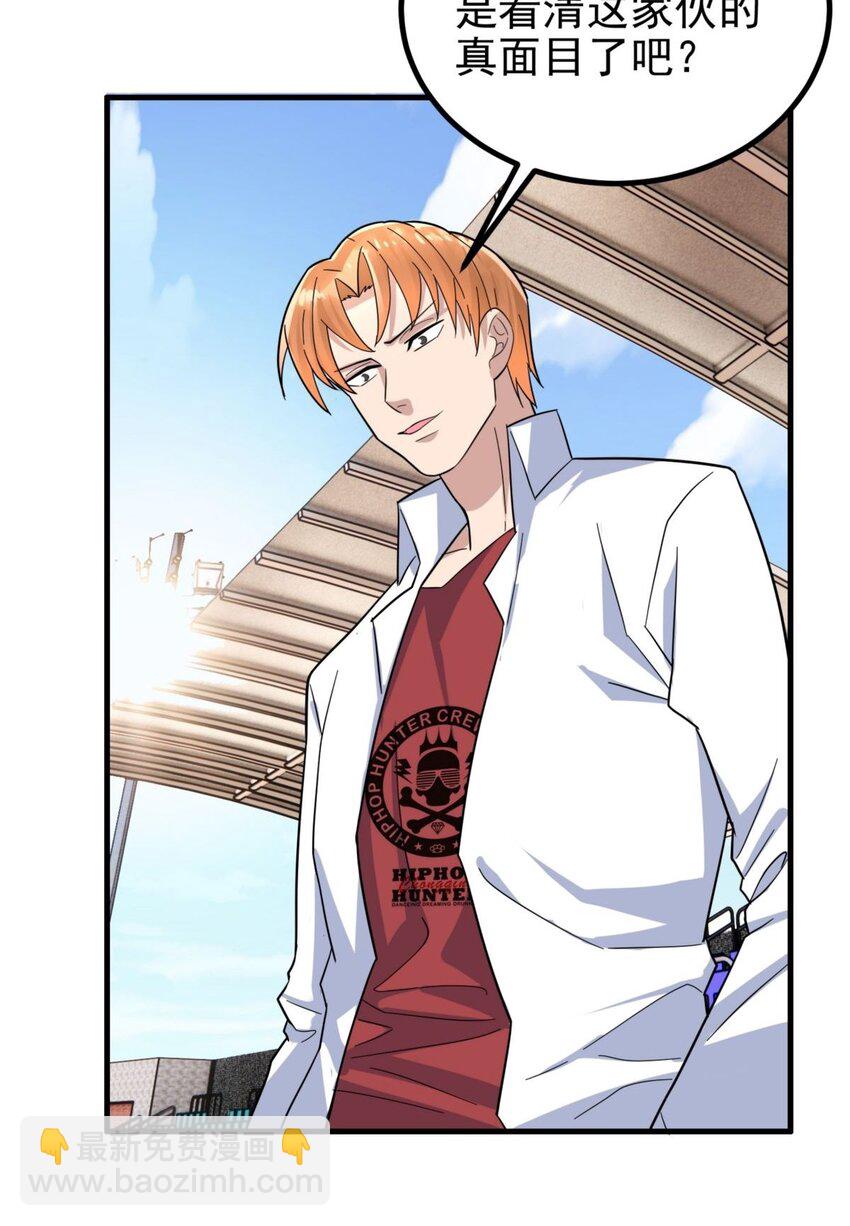 046 第四十六话 练气期六层(1/2)-第46话