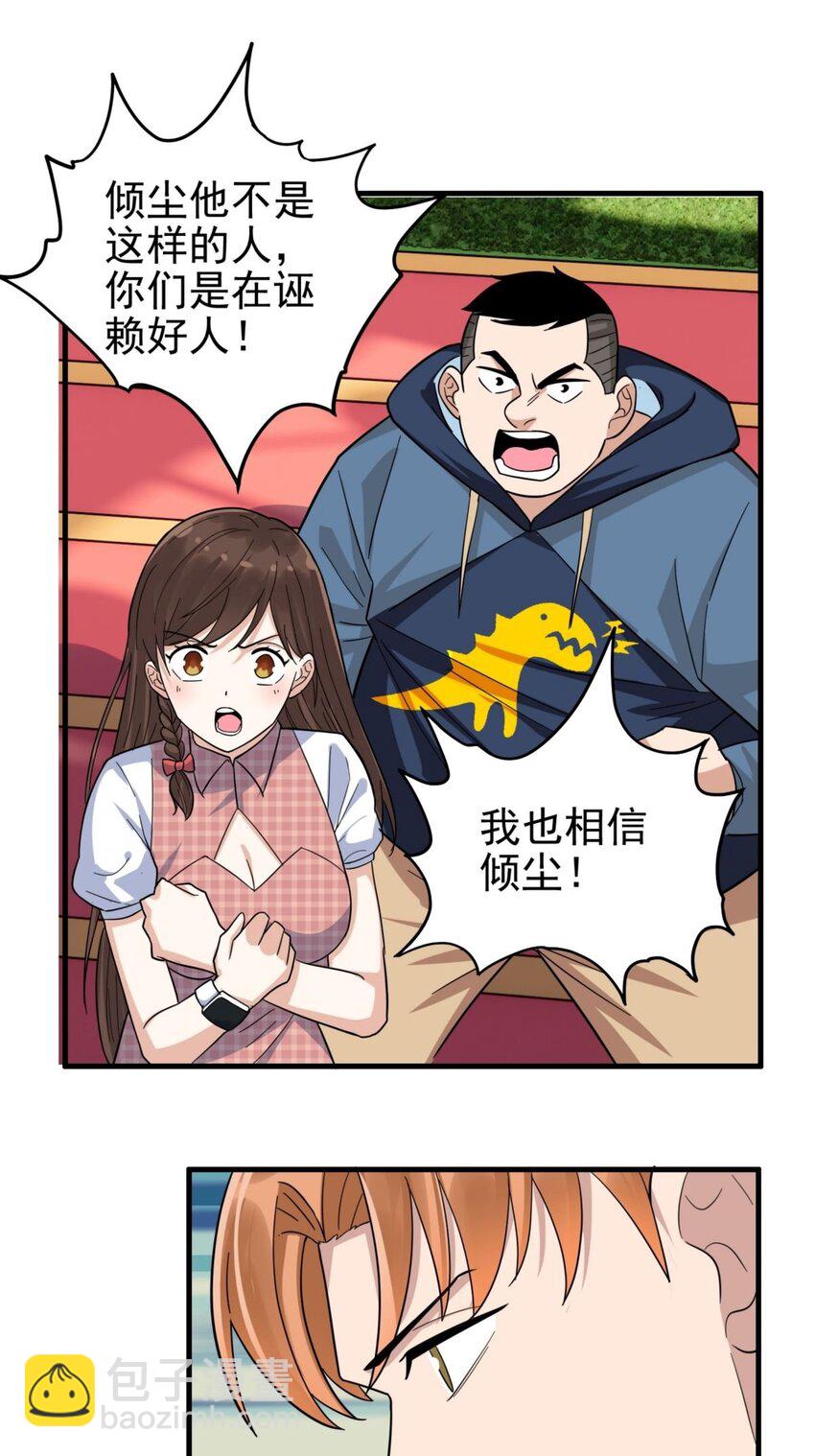 046 第四十六话 练气期六层(1/2)-第46话