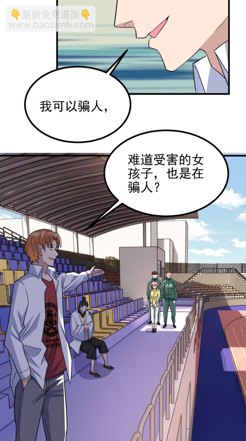 046 第四十六话 练气期六层(1/2)-第46话