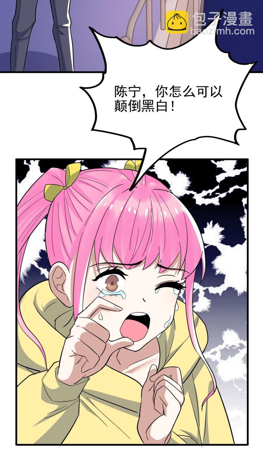 046 第四十六话 练气期六层(1/2)-第46话