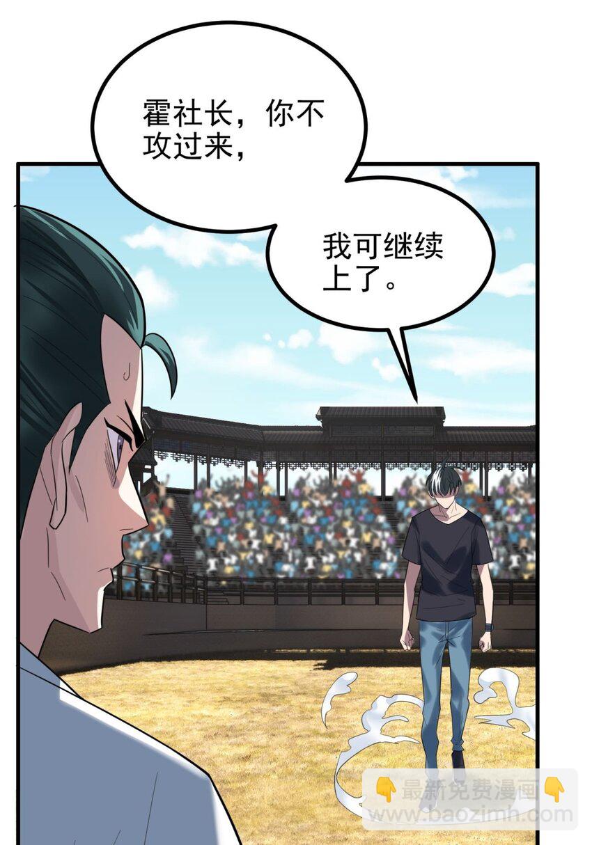 049 开战(1/2)-第48话