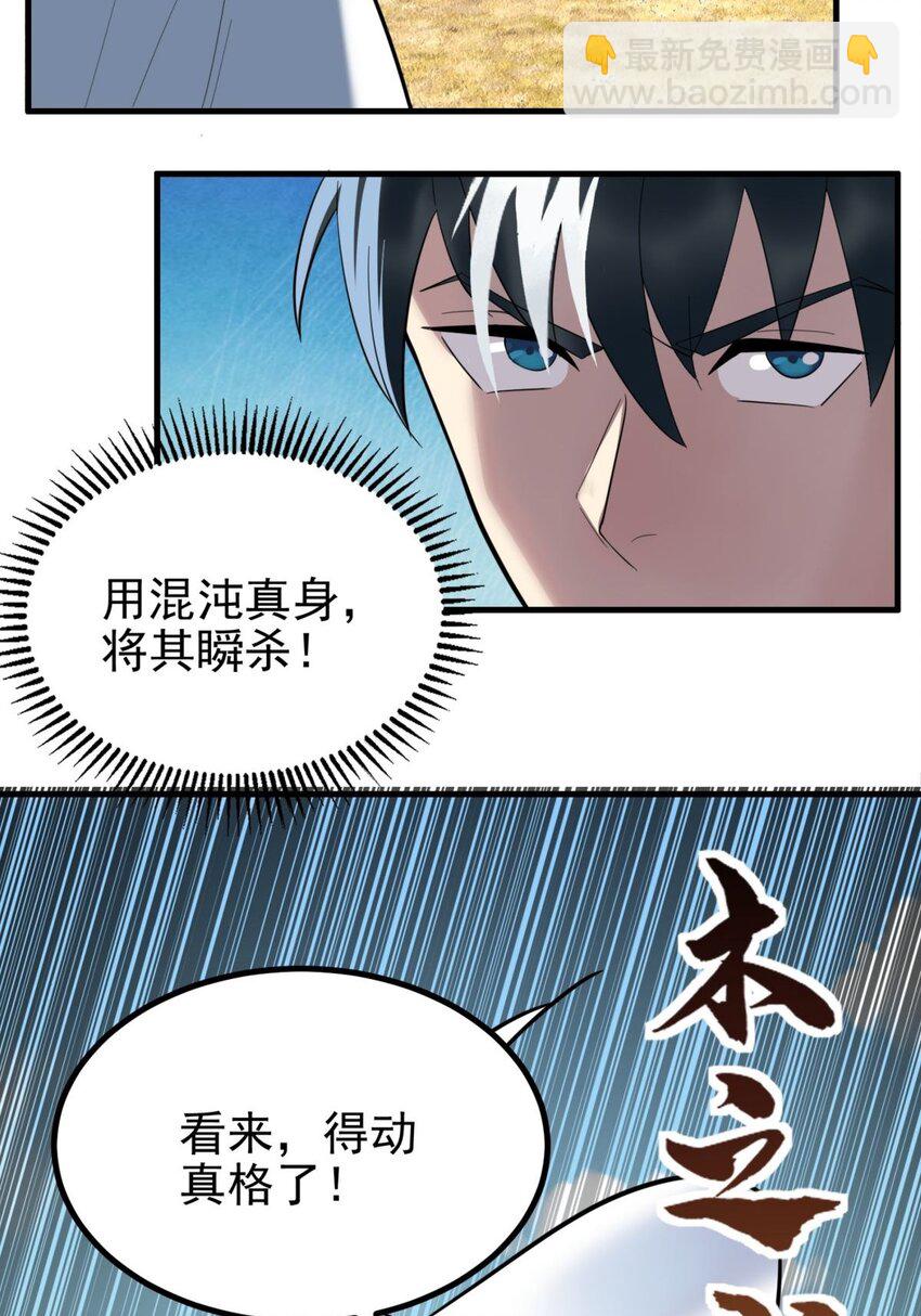 049 开战(1/2)-第48话