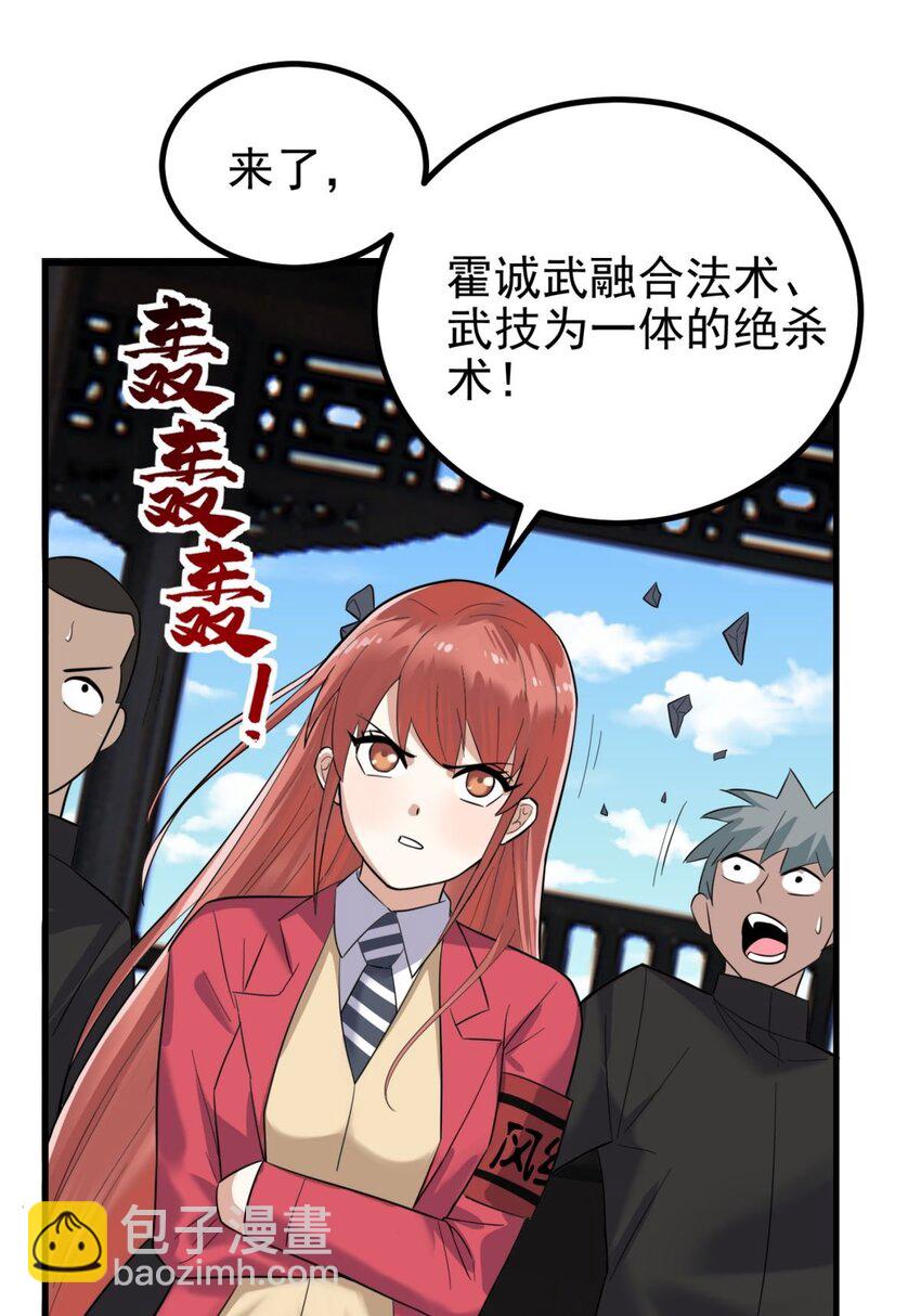 049 开战(1/2)-第48话