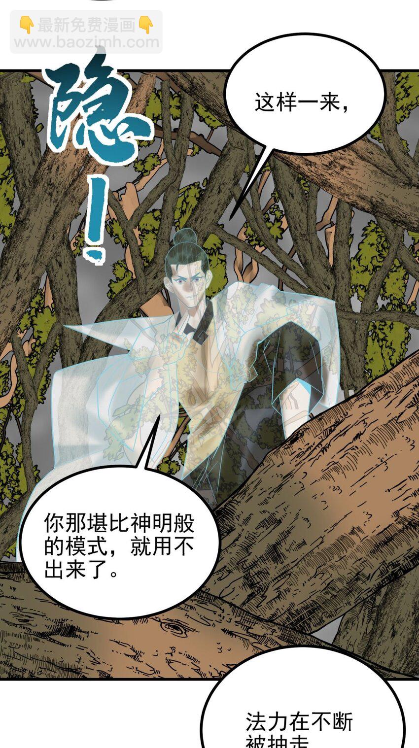 049 开战(1/2)-第48话