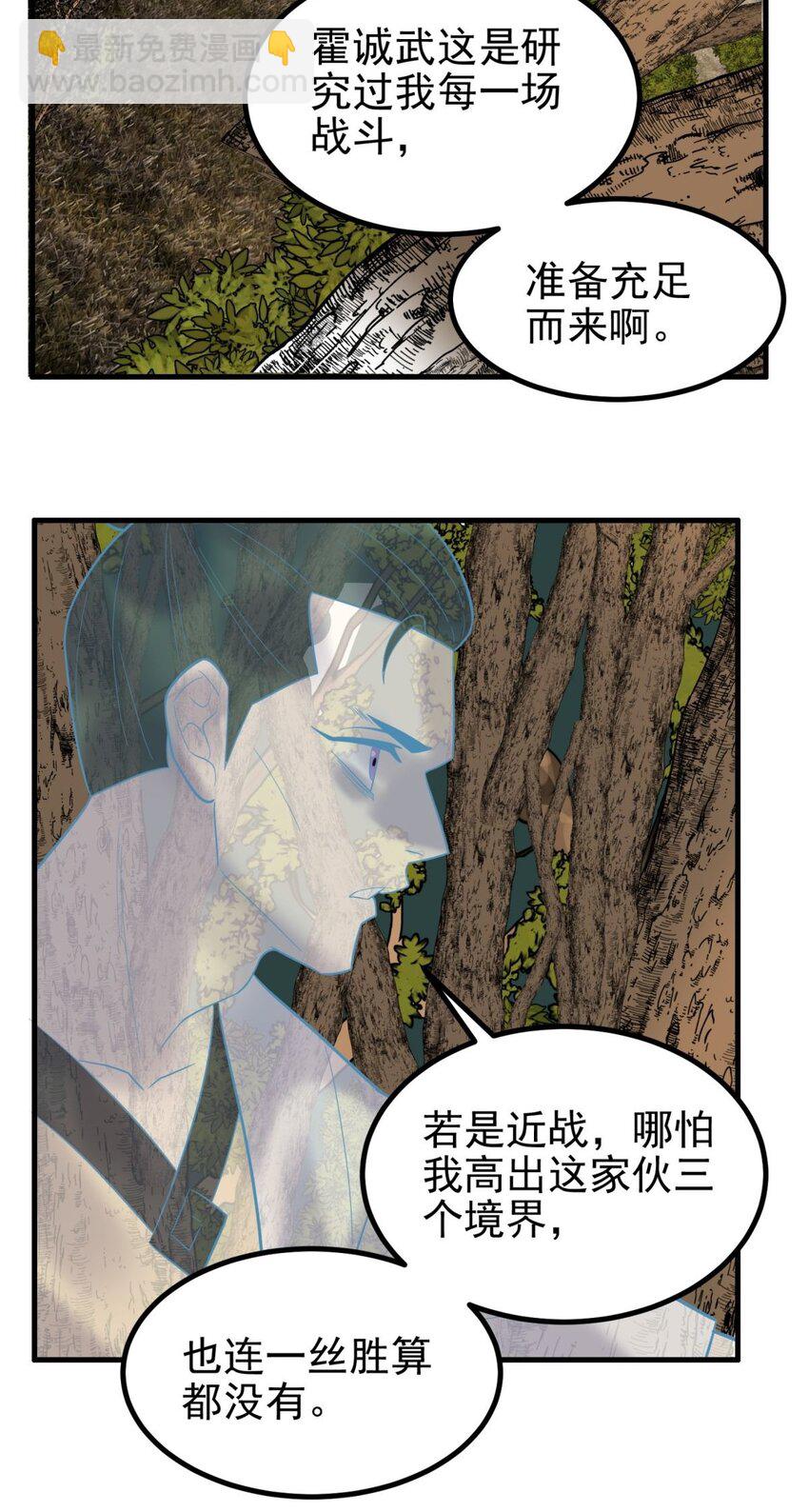 049 开战(1/2)-第48话