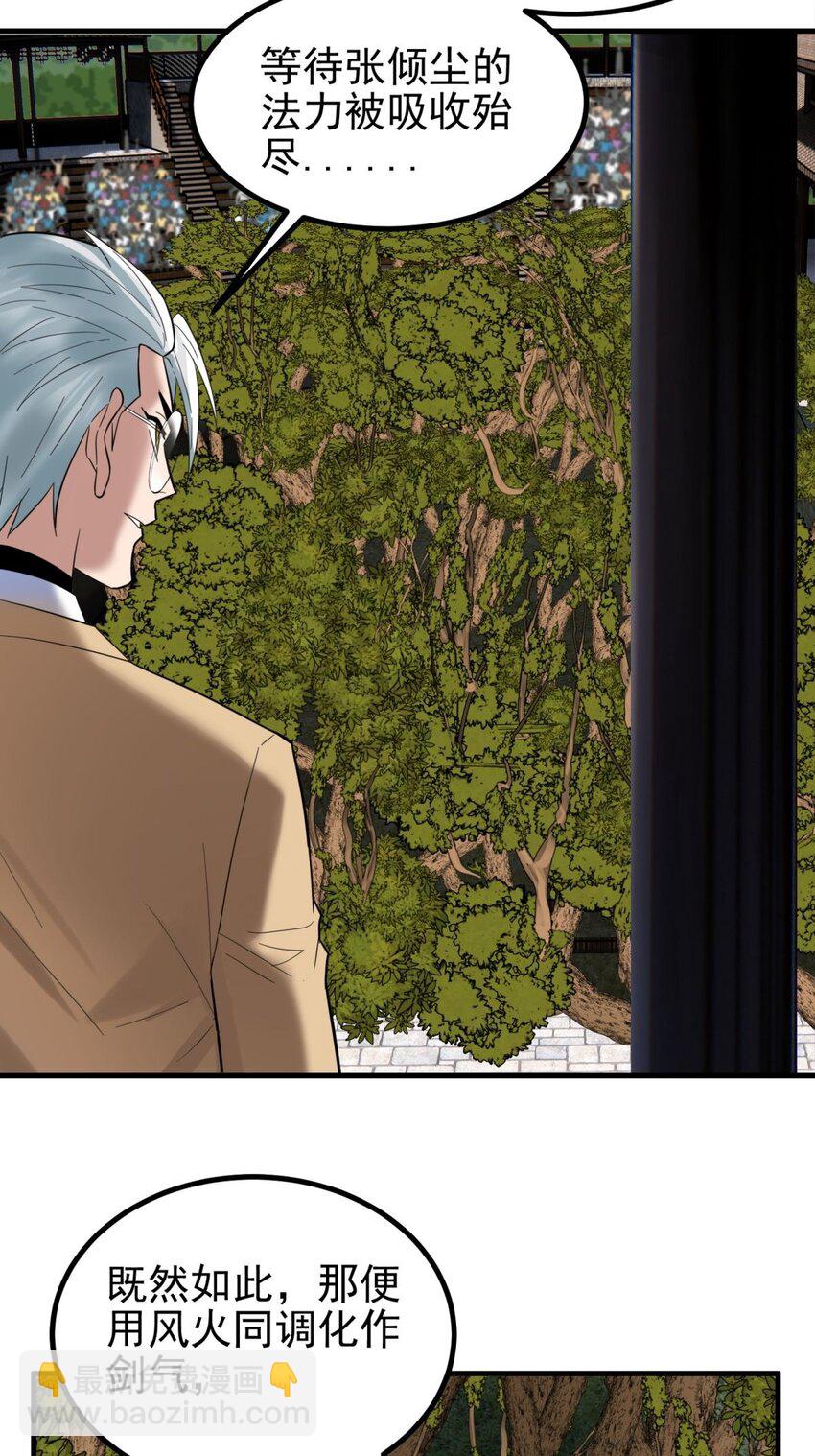 049 开战(1/2)-第48话