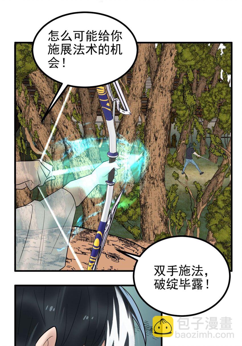 049 开战(1/2)-第48话