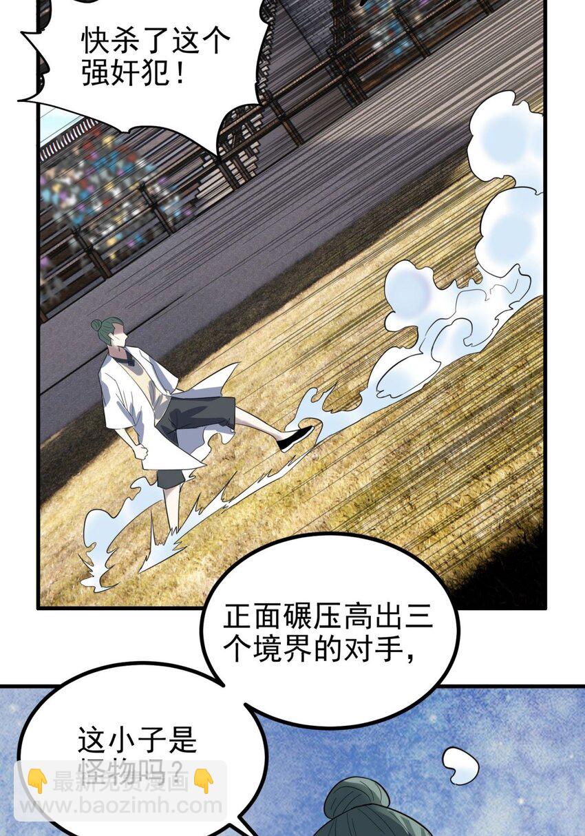 049 开战(1/2)-第48话