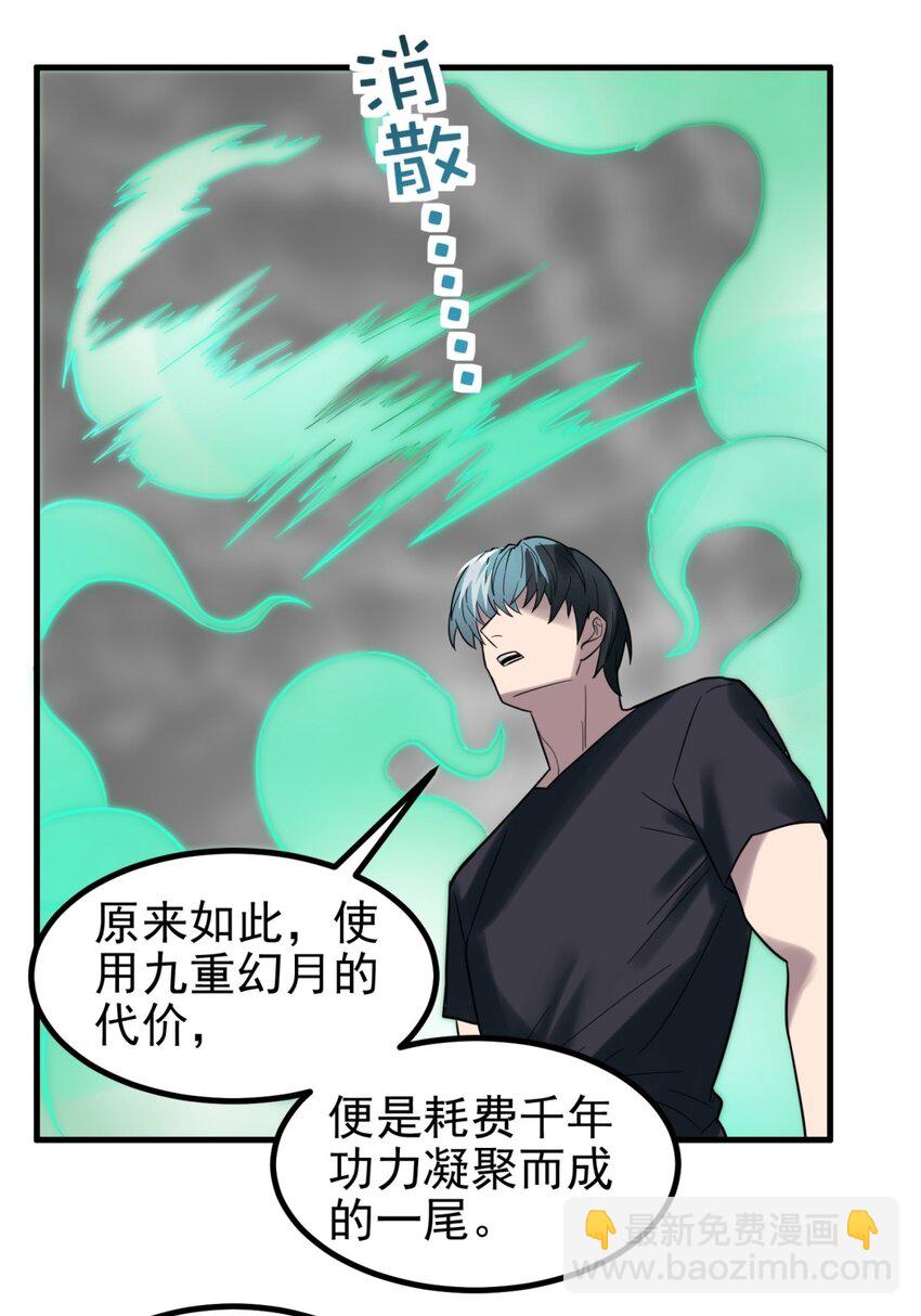 051 第四十九话 事件的真相(1/2)-第50话