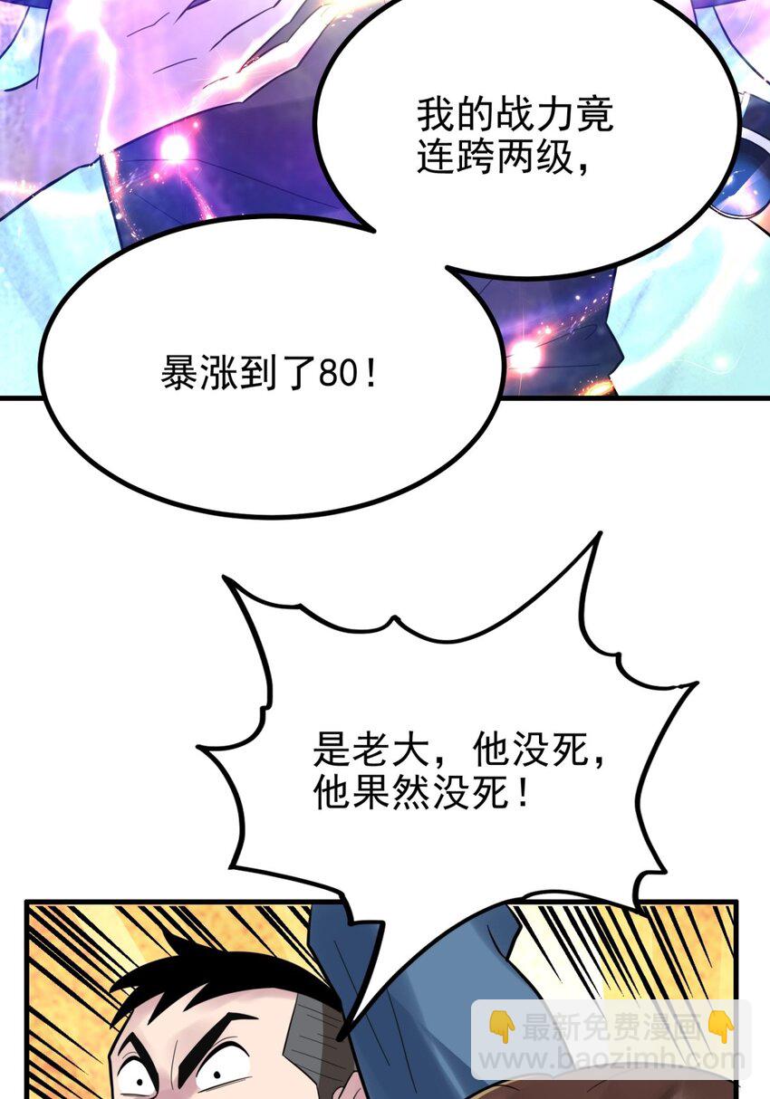 051 第四十九话 事件的真相(1/2)-第50话