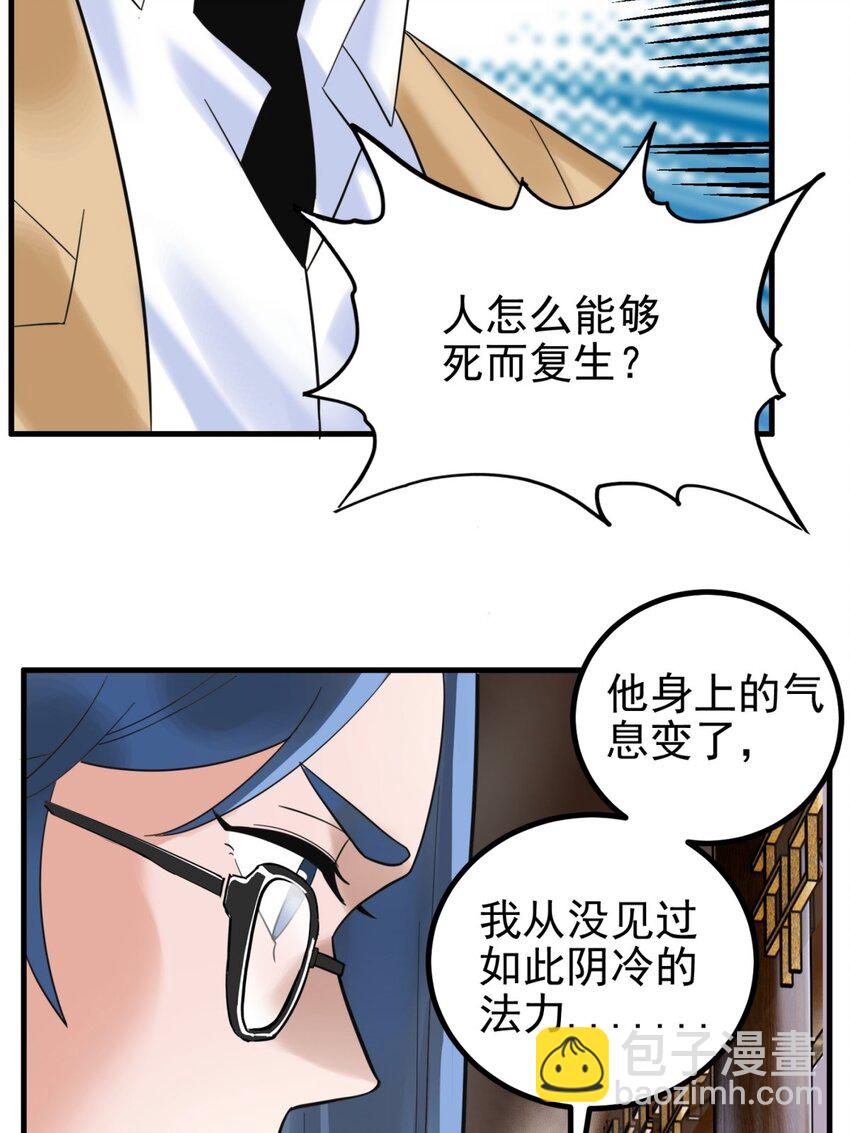 051 第四十九话 事件的真相(1/2)-第50话