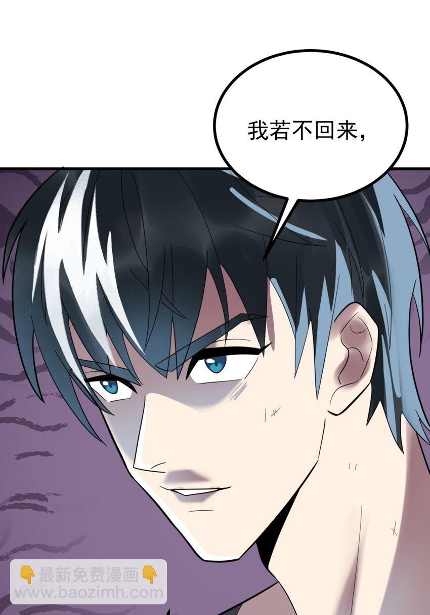 051 第四十九话 事件的真相(1/2)-第50话