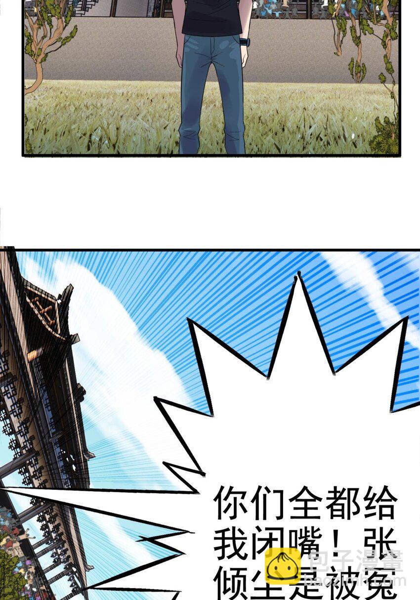 051 第四十九话 事件的真相(1/2)-第50话