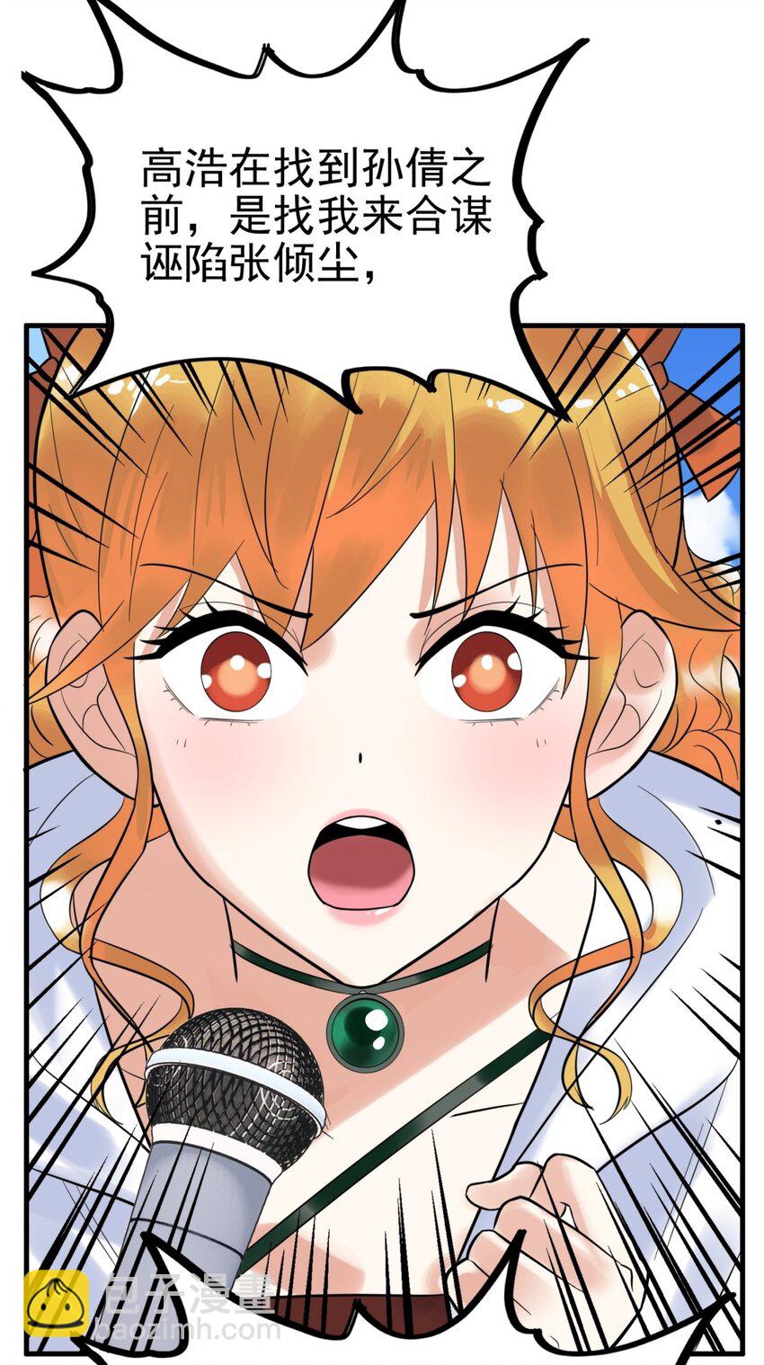 051 第四十九话 事件的真相(1/2)-第50话