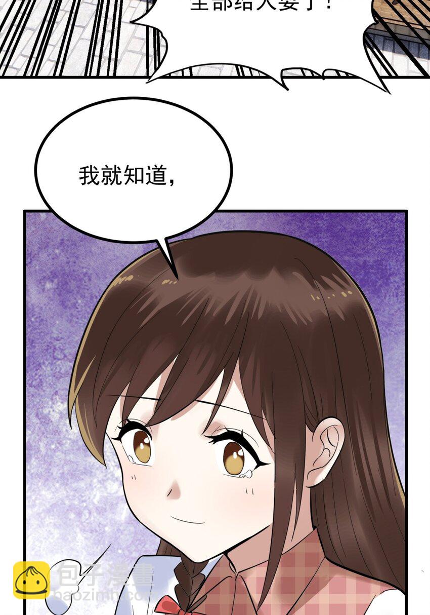 051 第四十九话 事件的真相(1/2)-第50话