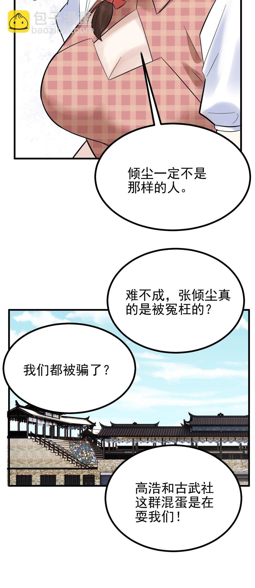 051 第四十九话 事件的真相(1/2)-第50话