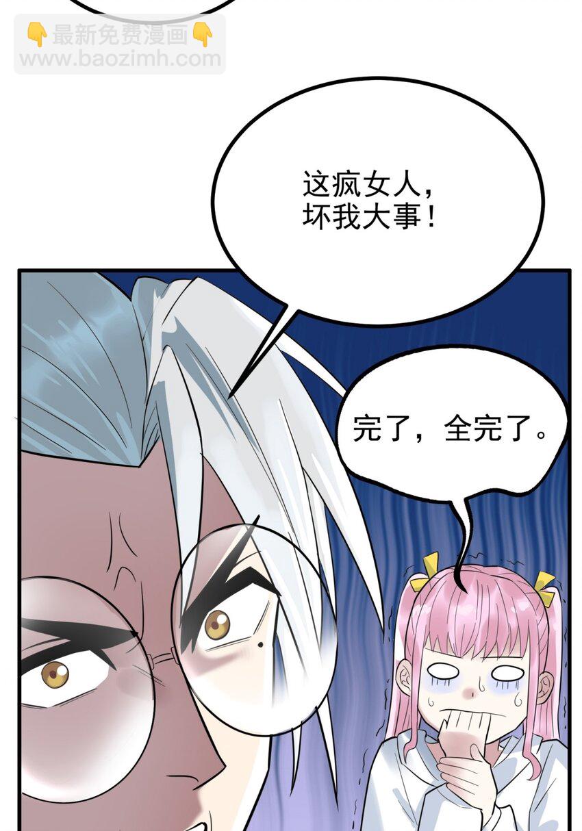 051 第四十九话 事件的真相(1/2)-第50话