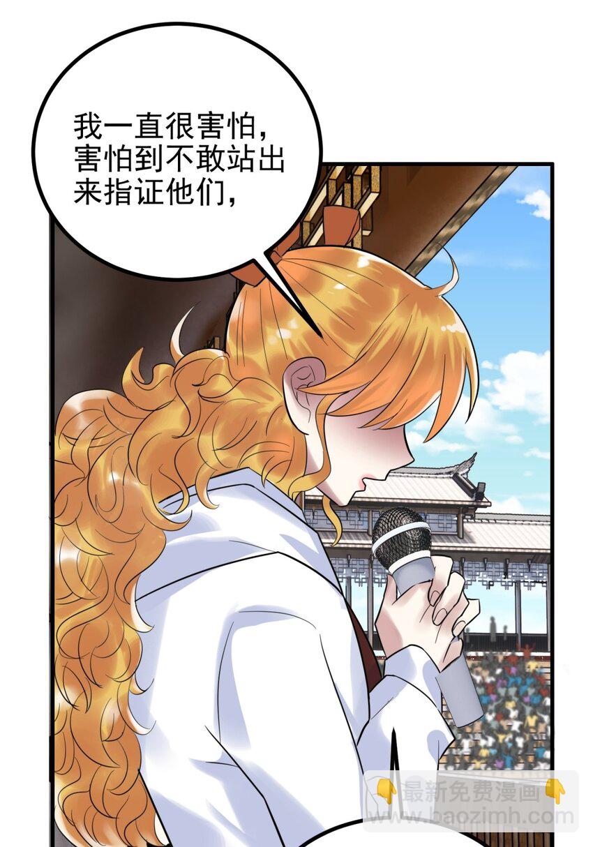 051 第四十九话 事件的真相(1/2)-第50话