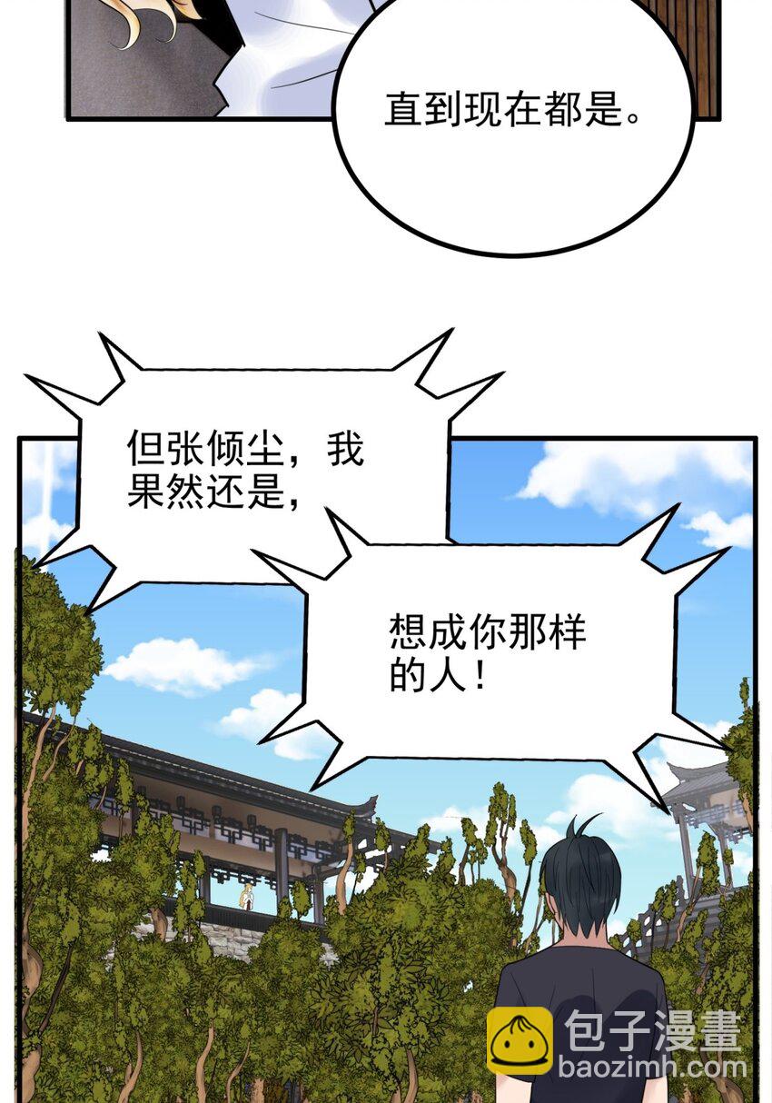 051 第四十九话 事件的真相(1/2)-第50话