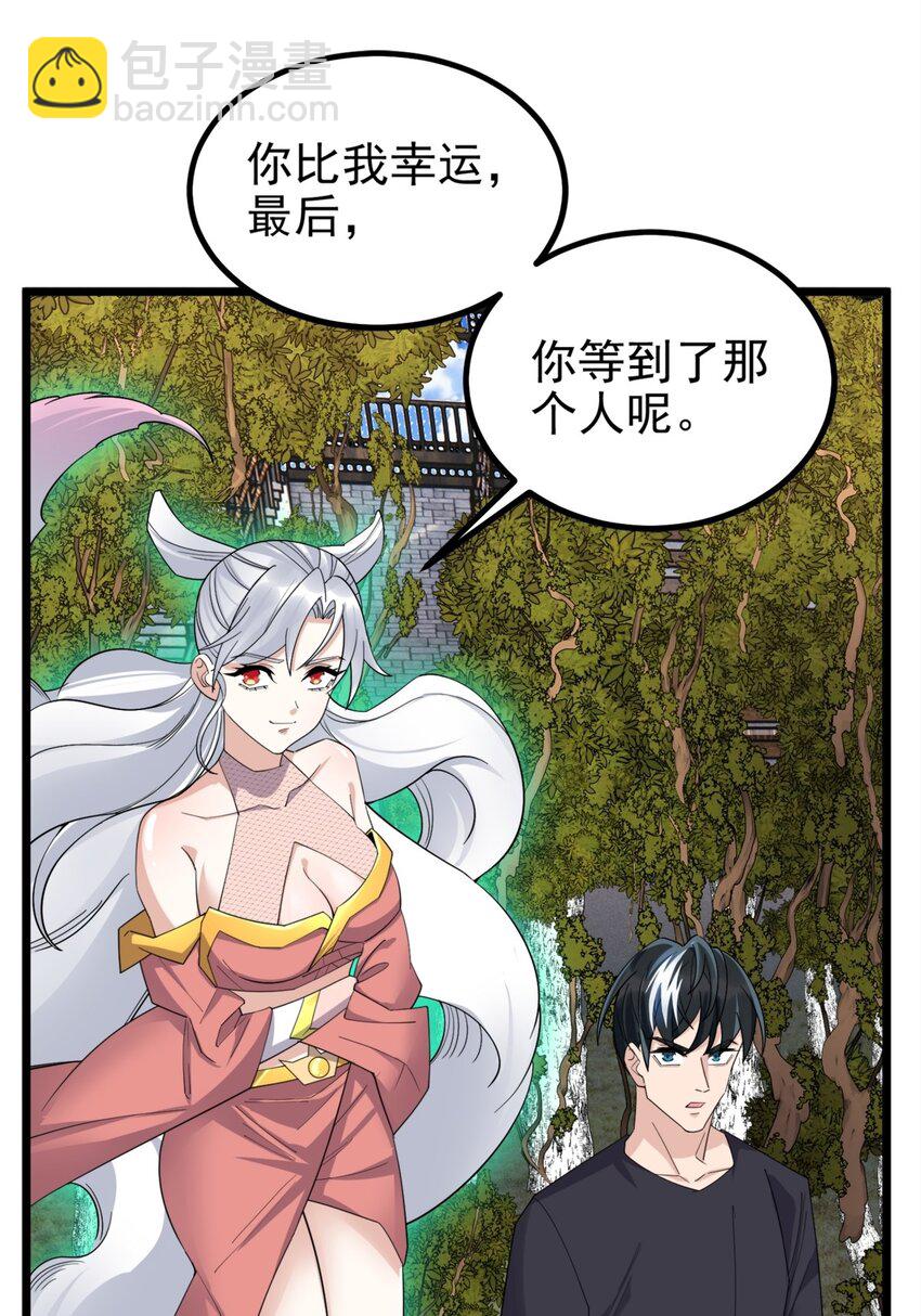 051 第四十九话 事件的真相(1/2)-第50话