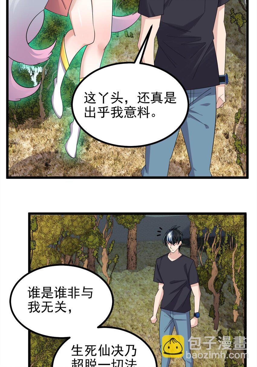 051 第四十九话 事件的真相(1/2)-第50话