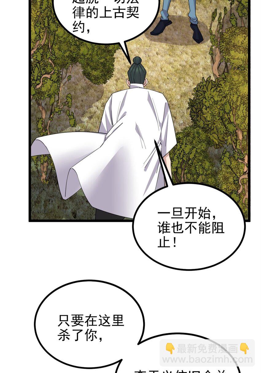 051 第四十九话 事件的真相(1/2)-第50话