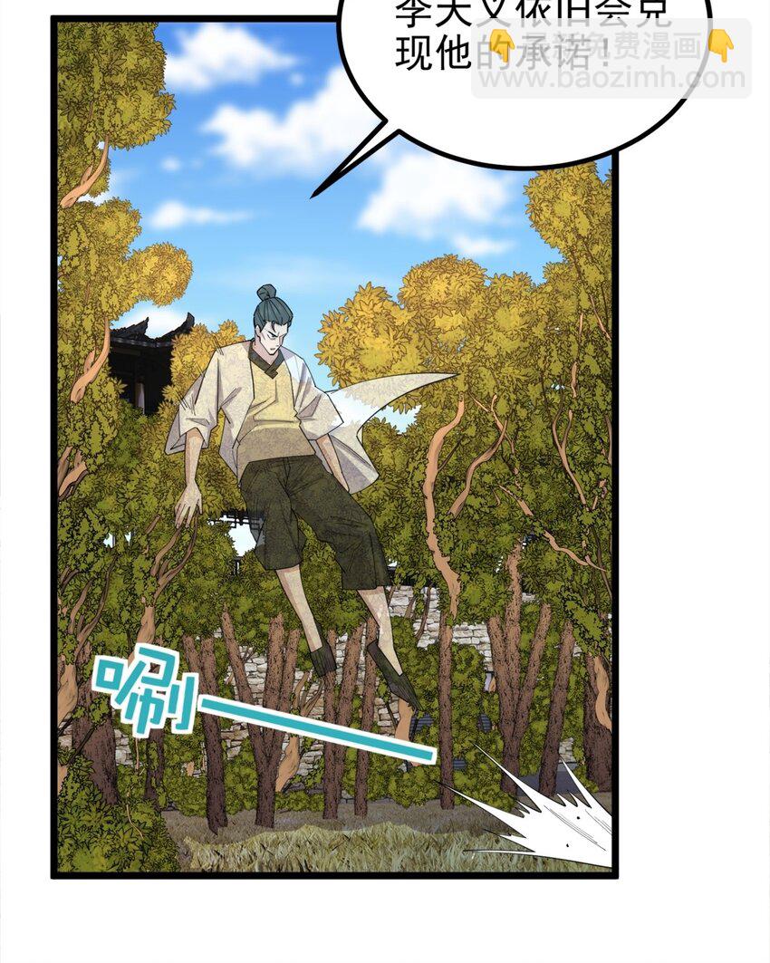 051 第四十九话 事件的真相(1/2)-第50话