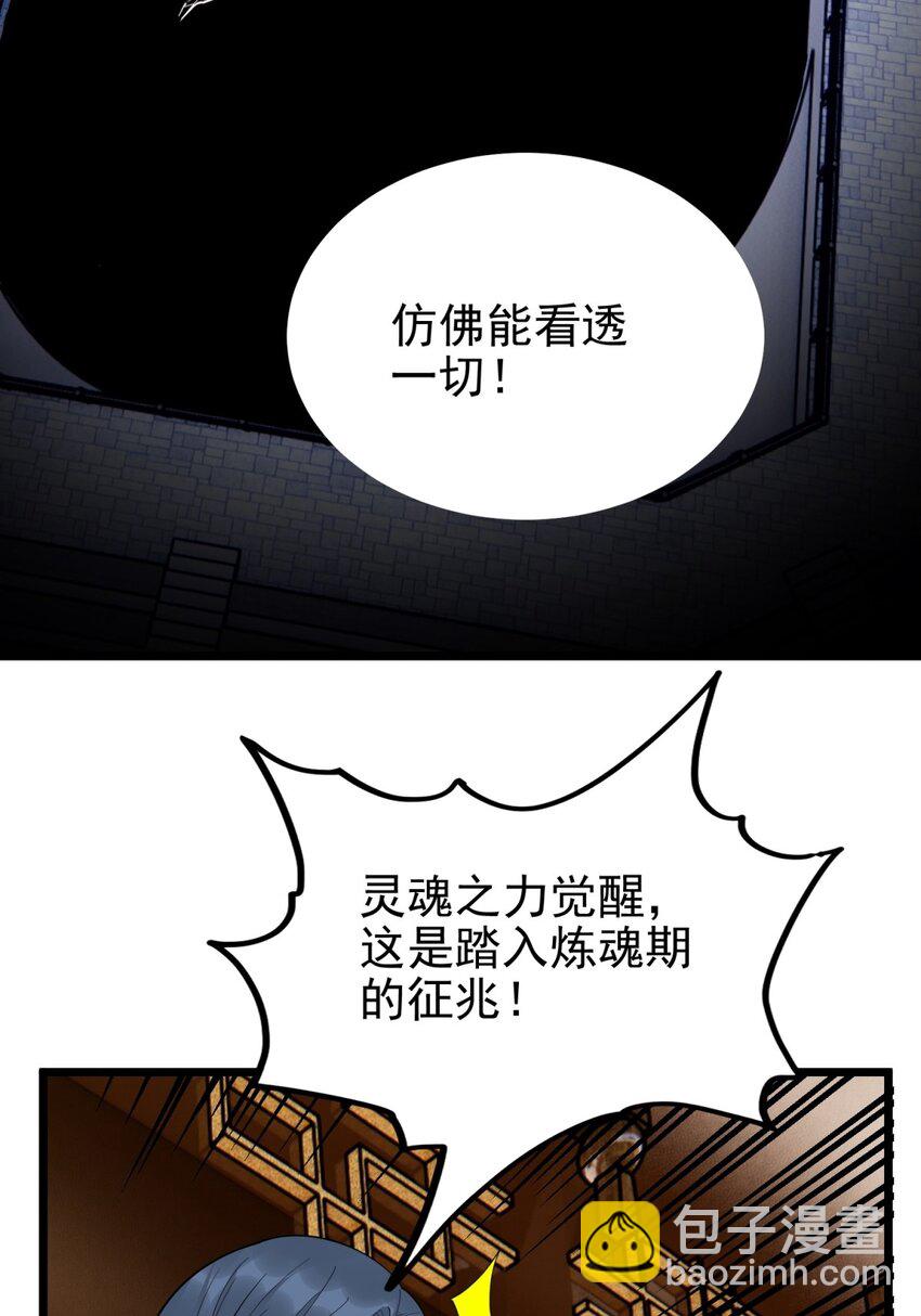 051 第四十九话 事件的真相(1/2)-第50话