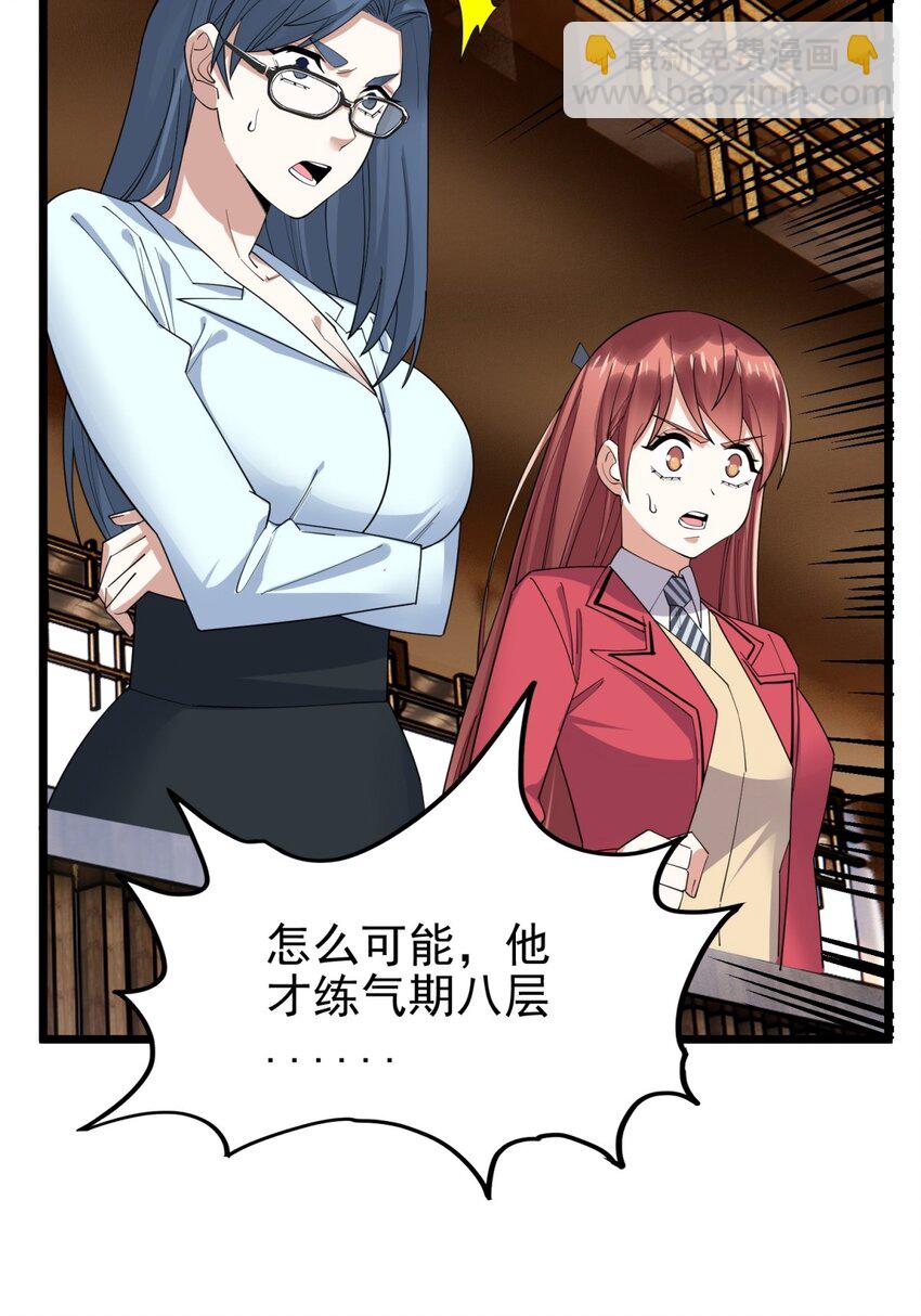 051 第四十九话 事件的真相(1/2)-第50话