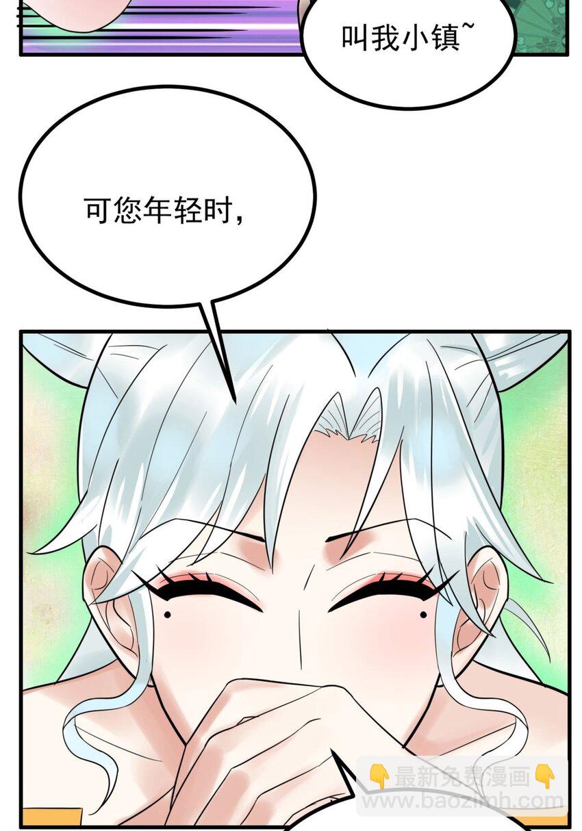 053 第五十一话 妲己眼中的世界(1/2)-第52话