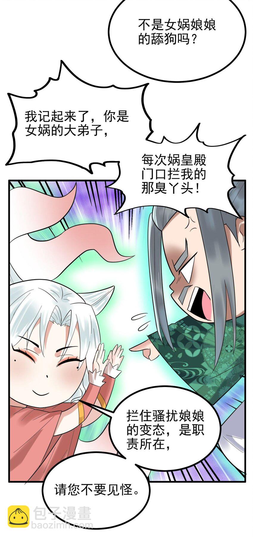 053 第五十一话 妲己眼中的世界(1/2)-第52话