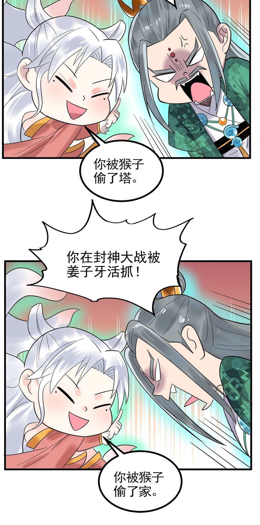 053 第五十一话 妲己眼中的世界(1/2)-第52话