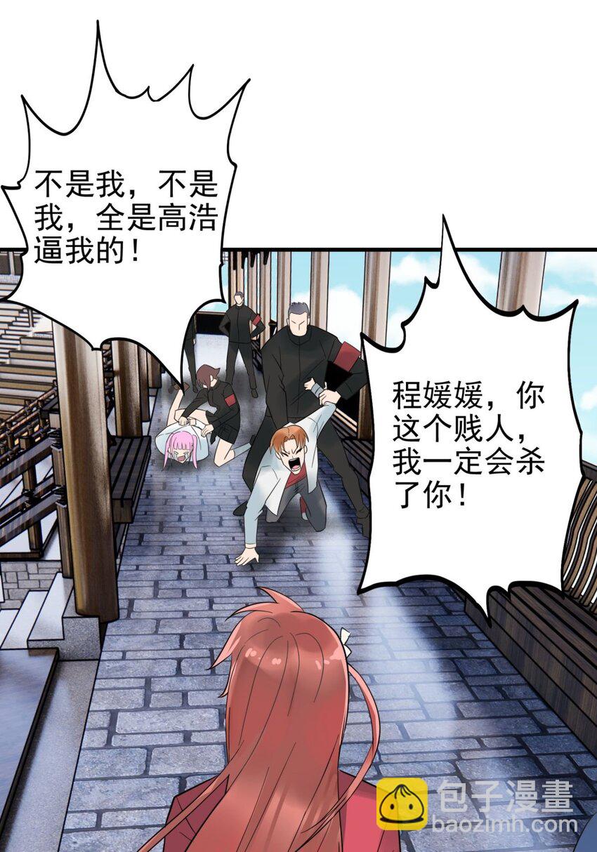 053 第五十一话 妲己眼中的世界(1/2)-第52话