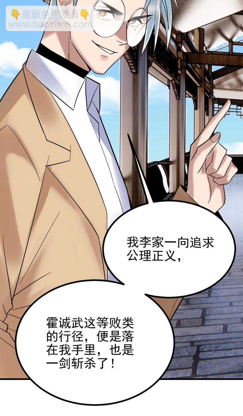 053 第五十一话 妲己眼中的世界(1/2)-第52话