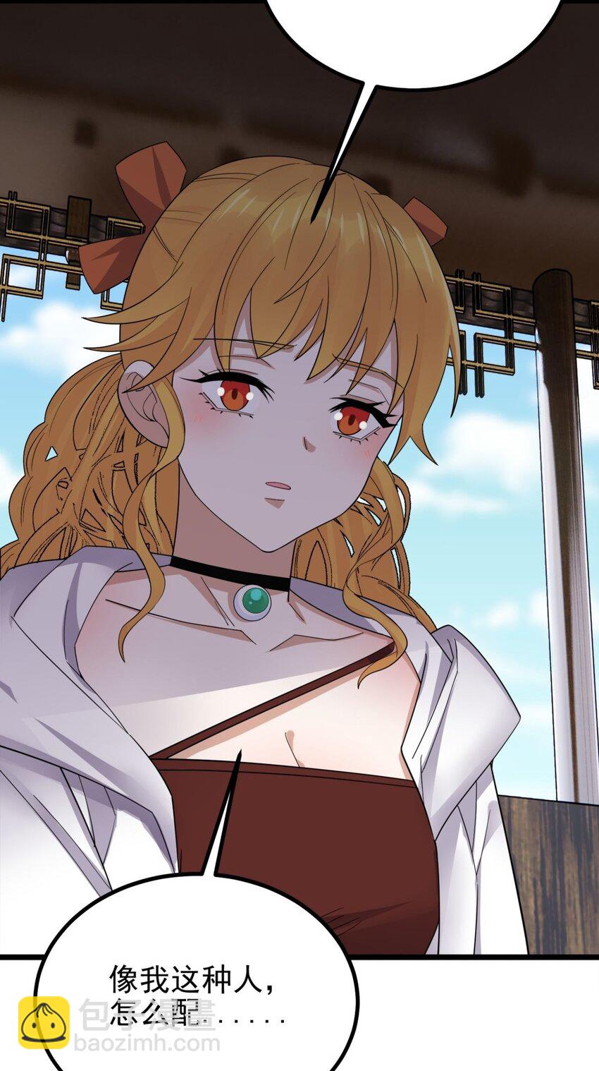 053 第五十一话 妲己眼中的世界(1/2)-第52话