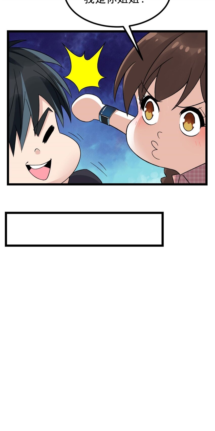 053 第五十一话 妲己眼中的世界(1/2)-第52话