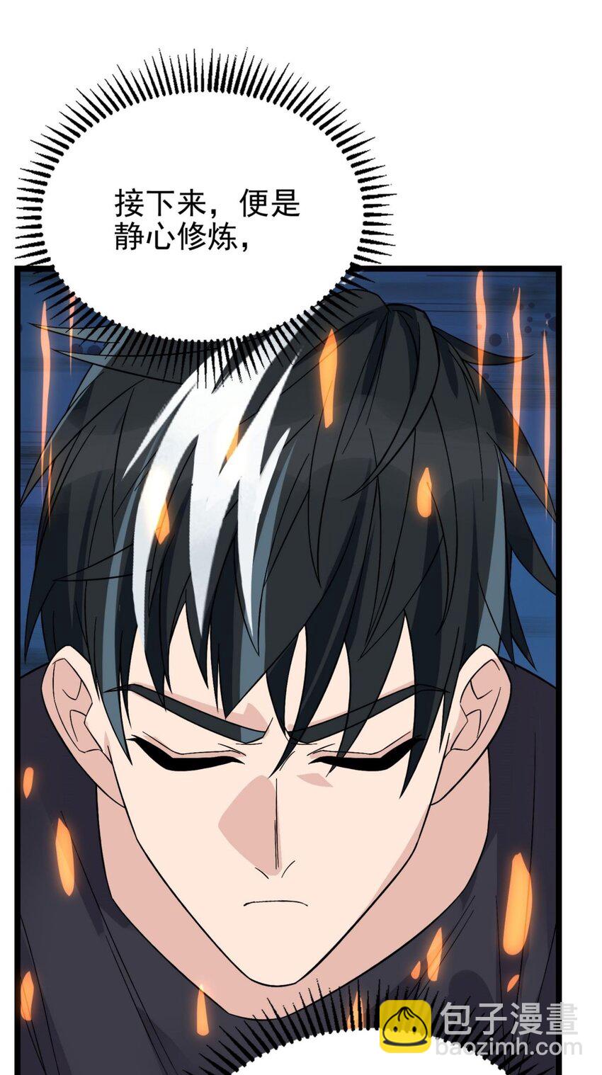 053 第五十一话 妲己眼中的世界(1/2)-第52话