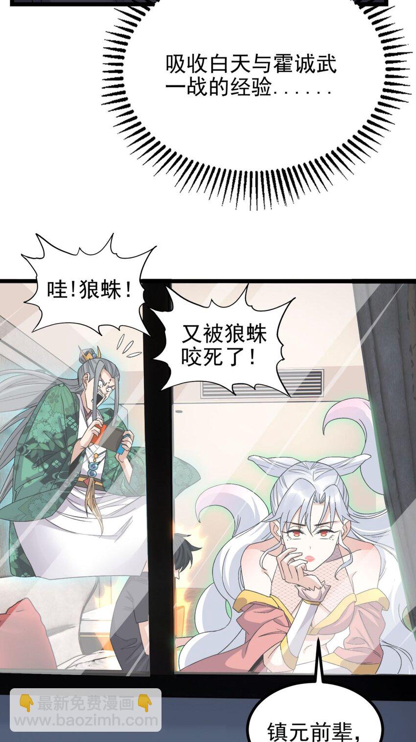 053 第五十一话 妲己眼中的世界(1/2)-第52话