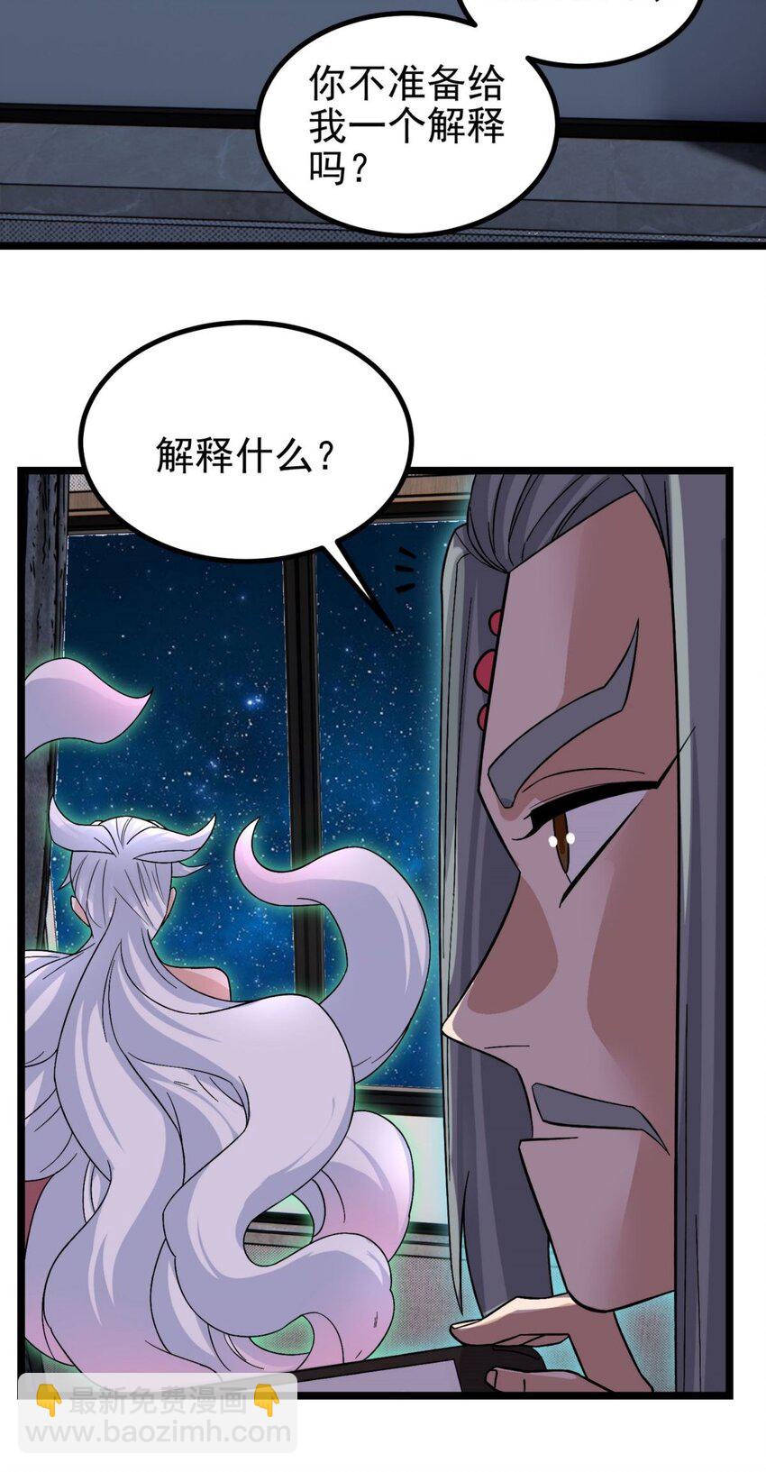 053 第五十一话 妲己眼中的世界(1/2)-第52话