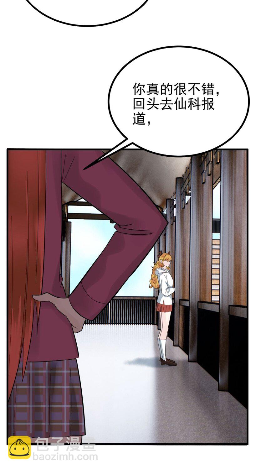 053 第五十一话 妲己眼中的世界(1/2)-第52话