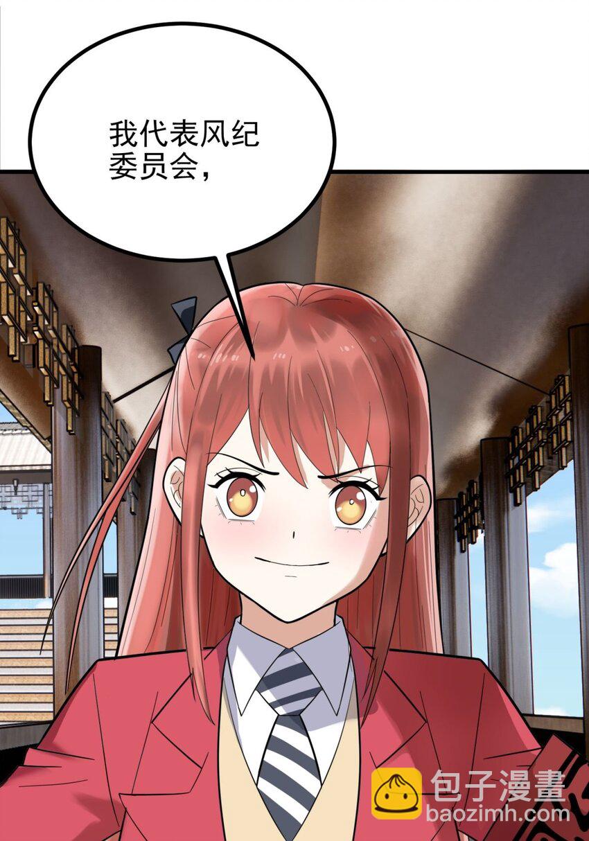 053 第五十一话 妲己眼中的世界(1/2)-第52话