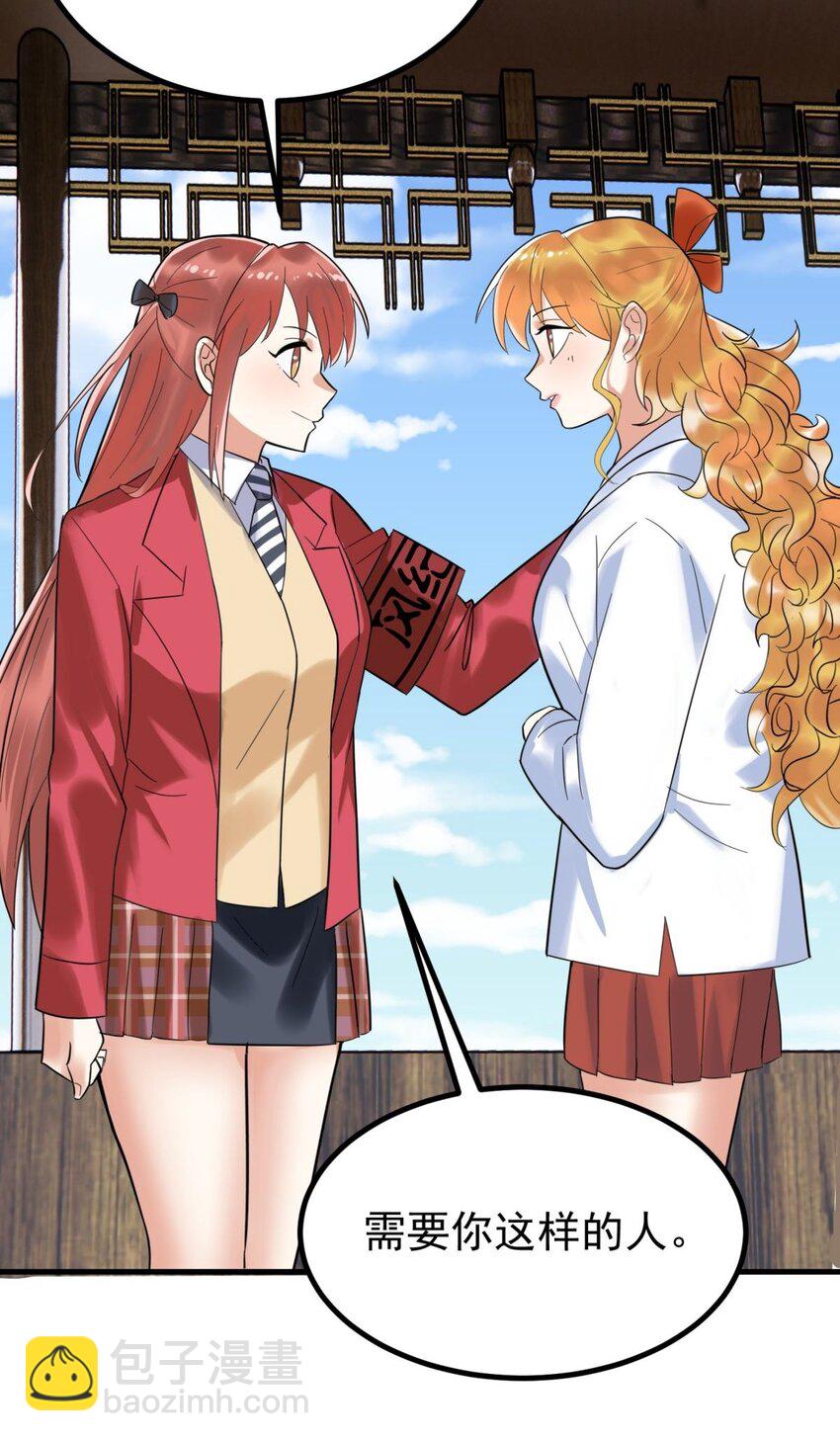 053 第五十一话 妲己眼中的世界(1/2)-第52话