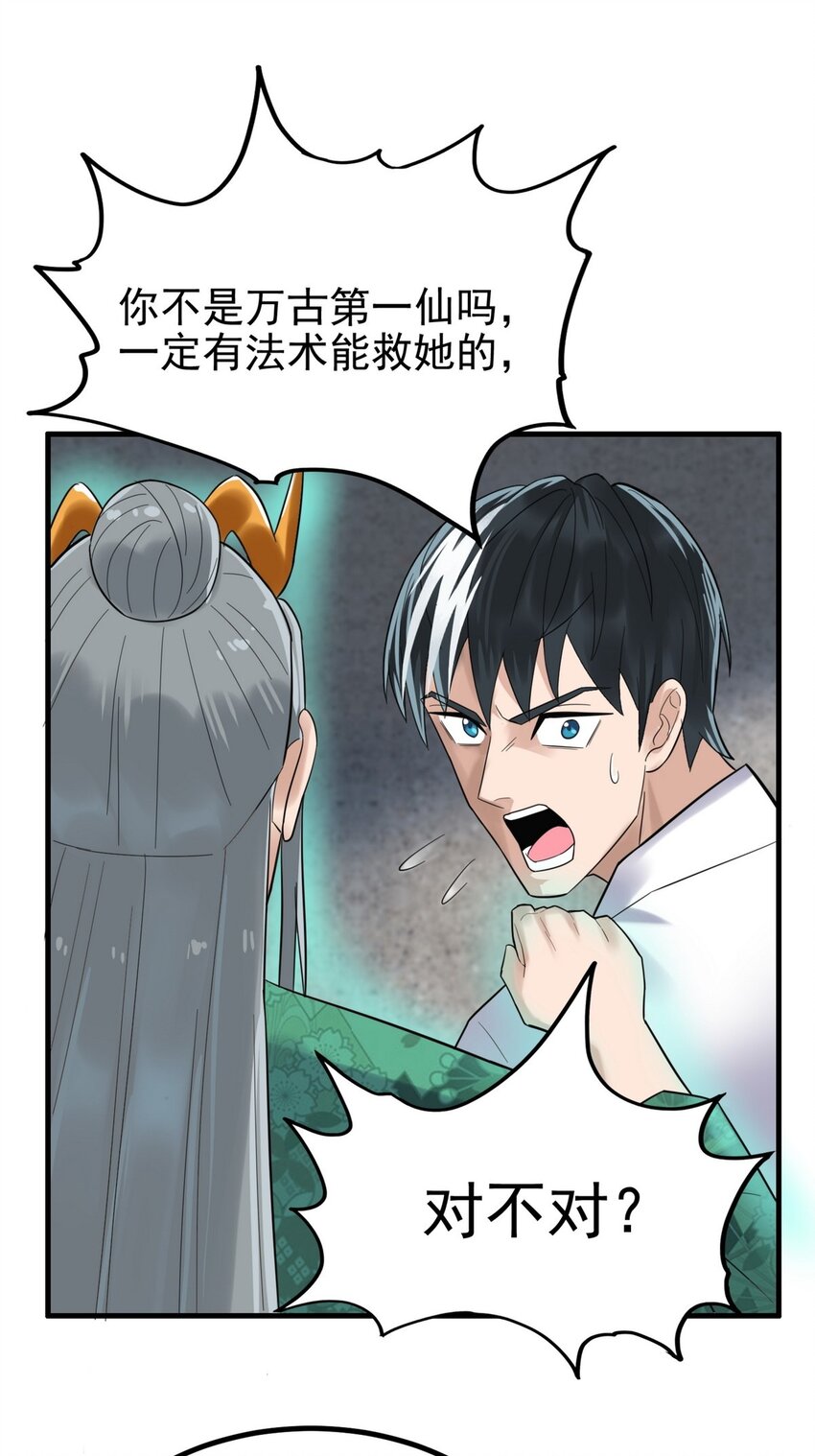 055 第五十四话 高家的报复(1/2)-第54话