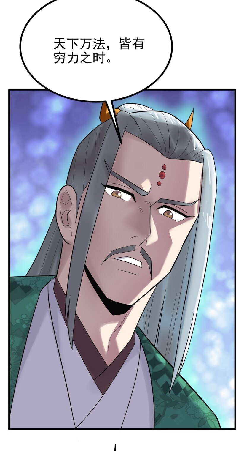 055 第五十四话 高家的报复(1/2)-第54话